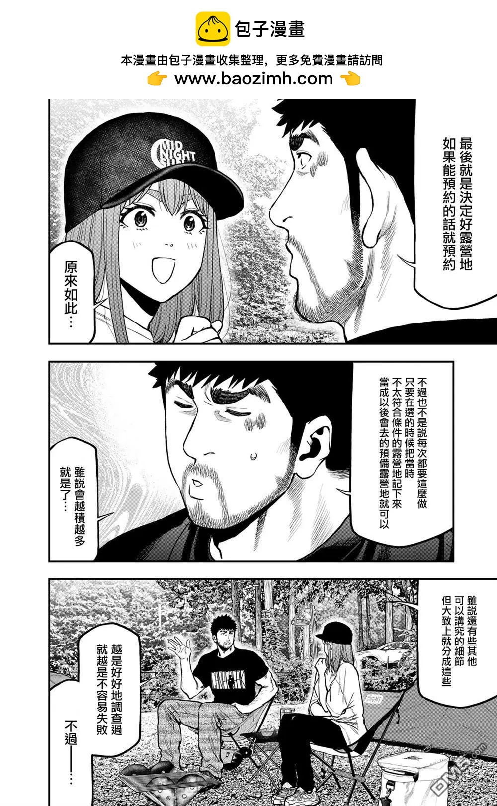 第66话16
