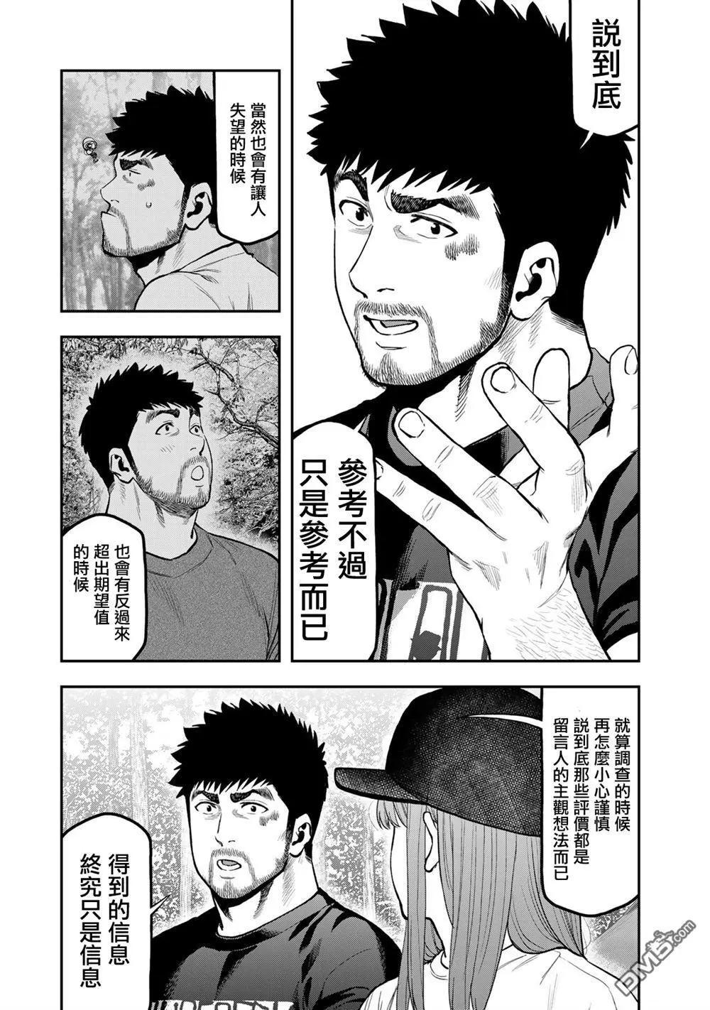 第66话17