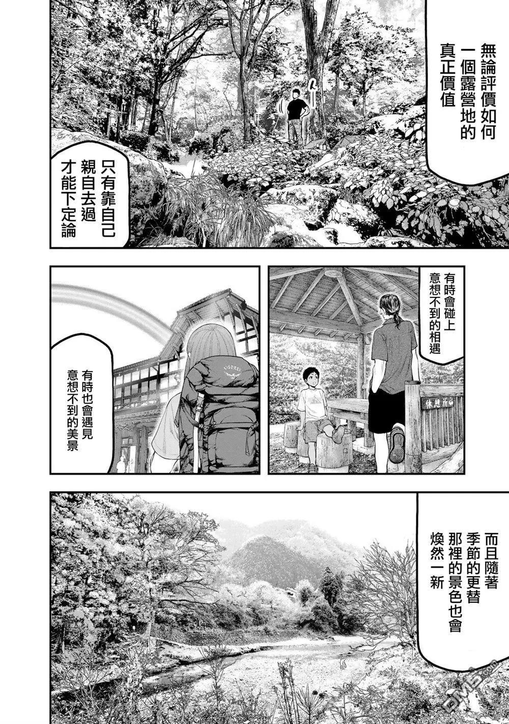 第66话18