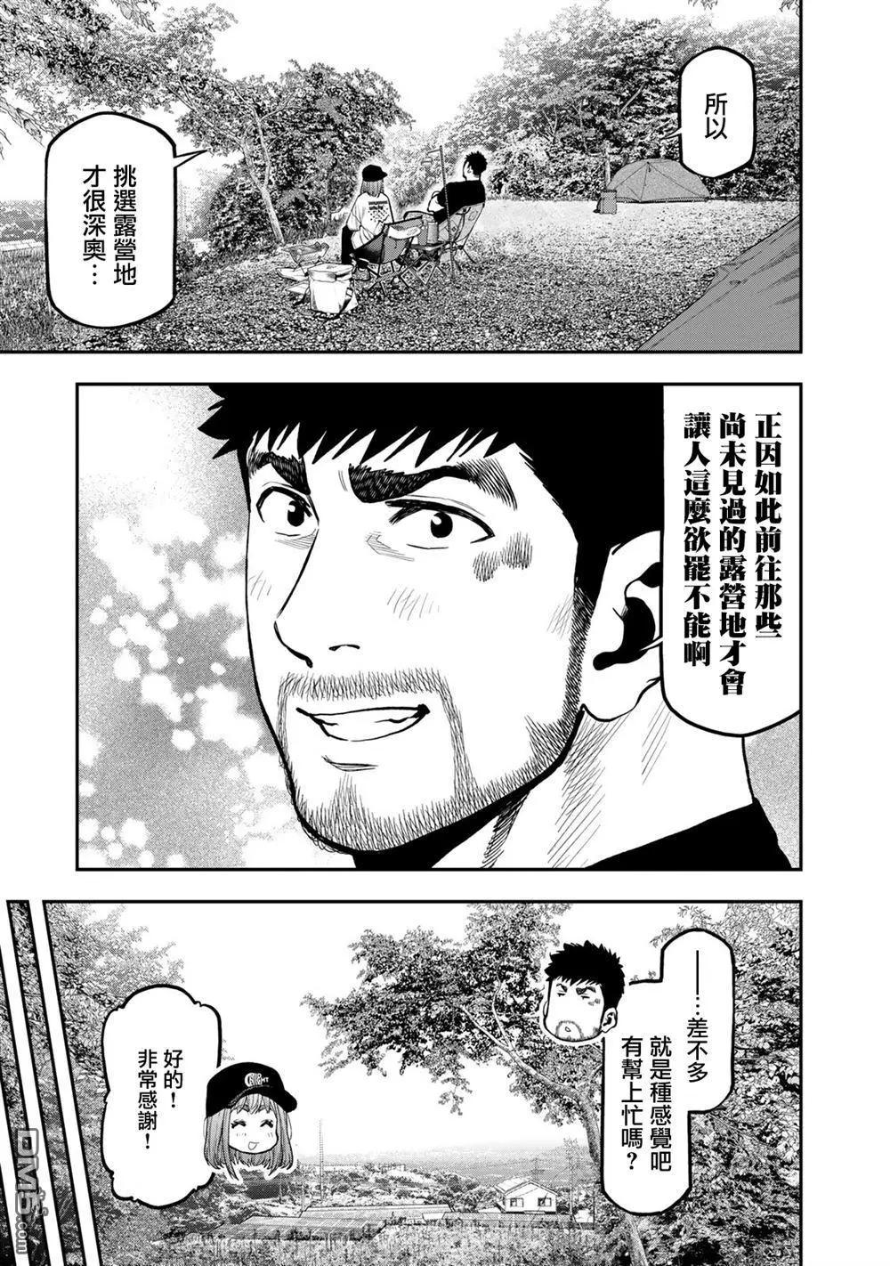第66话19
