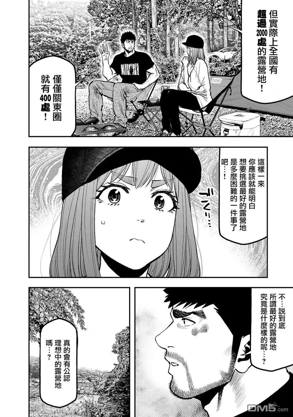 第66话2