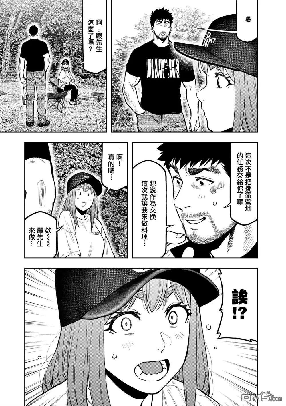 第66话21