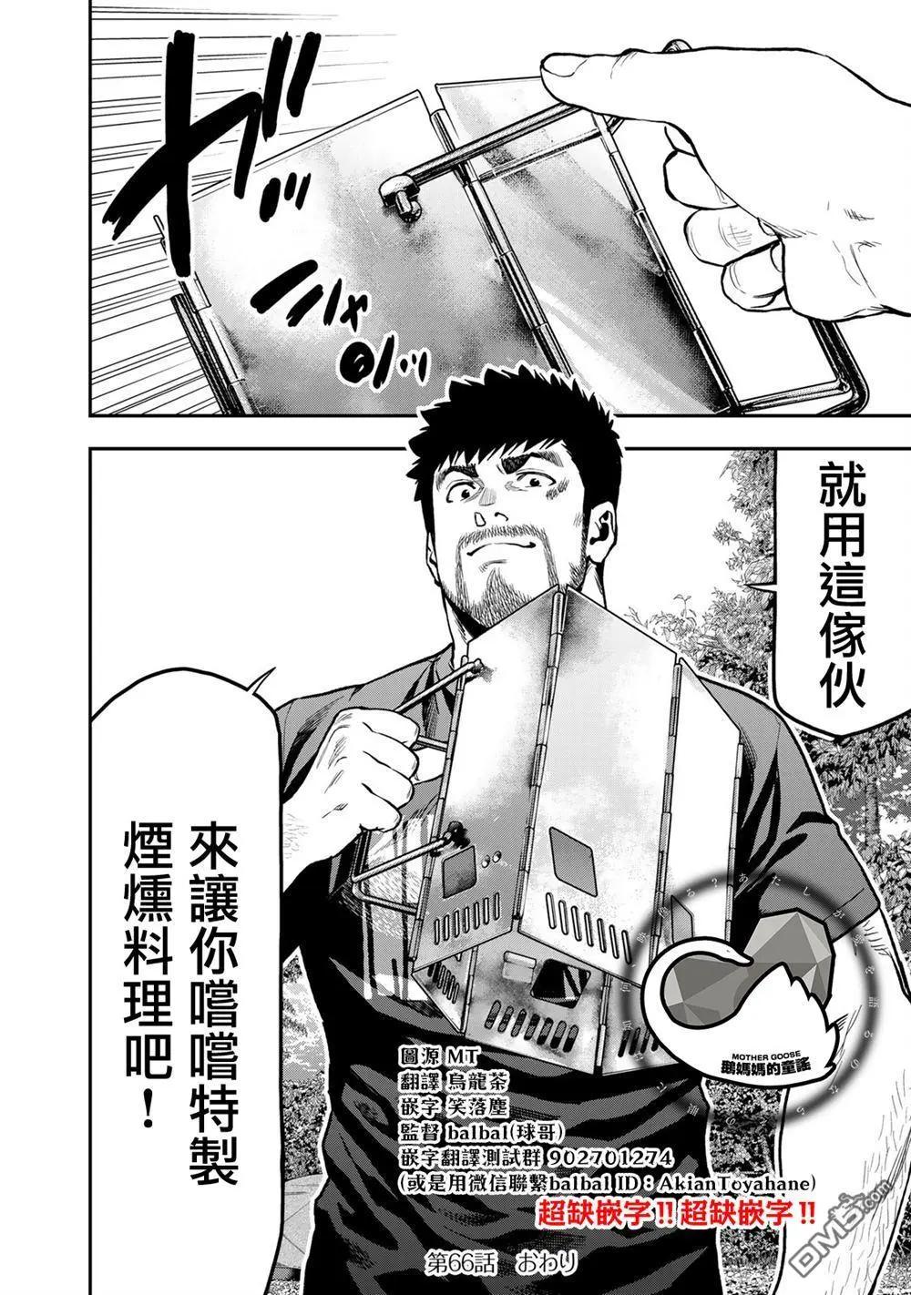 第66话22