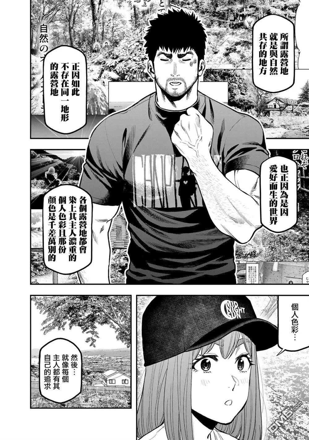 第66话4