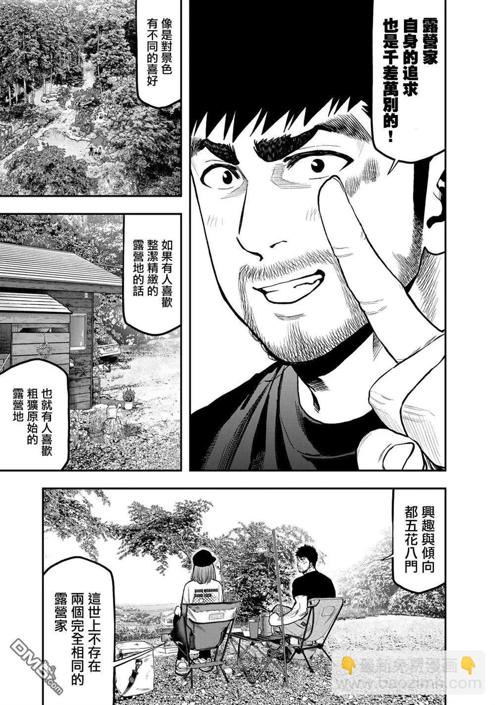 第66话5