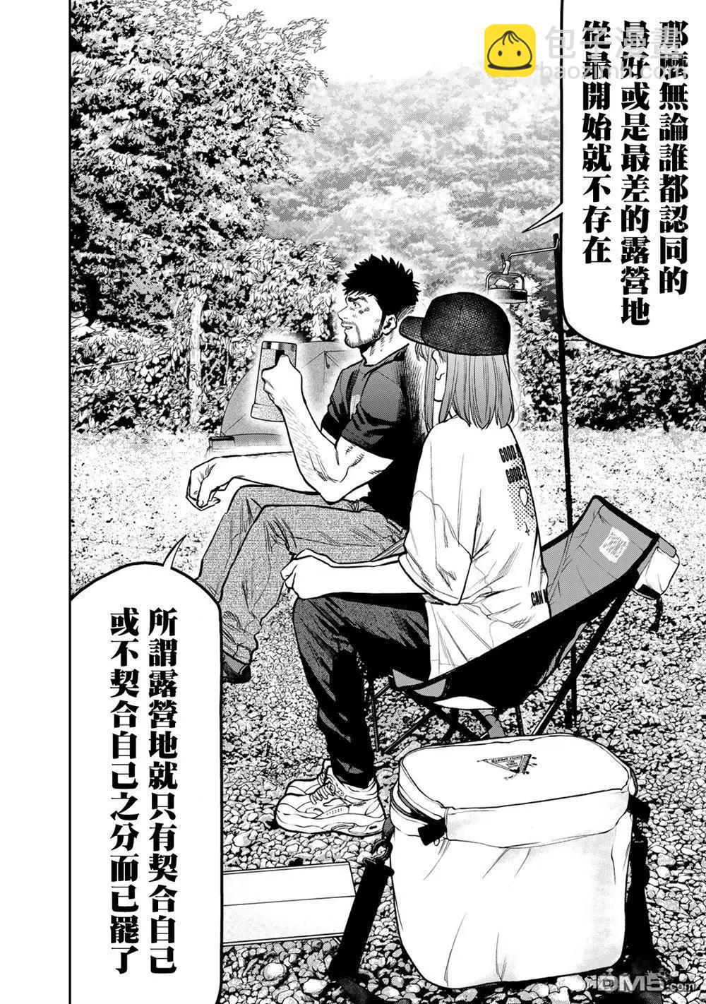 第66话6