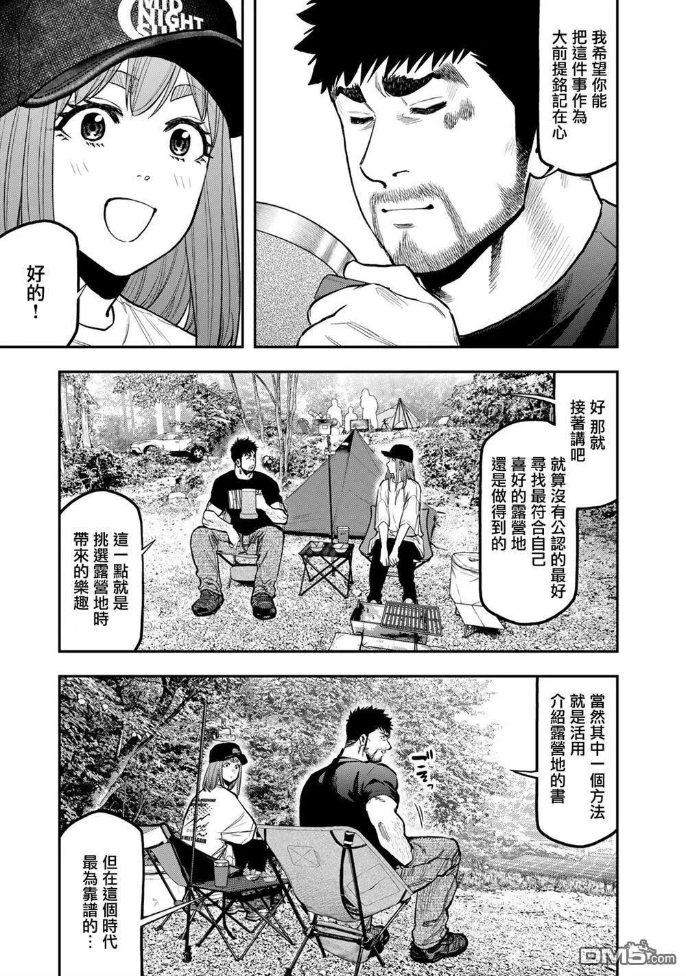 第66话7