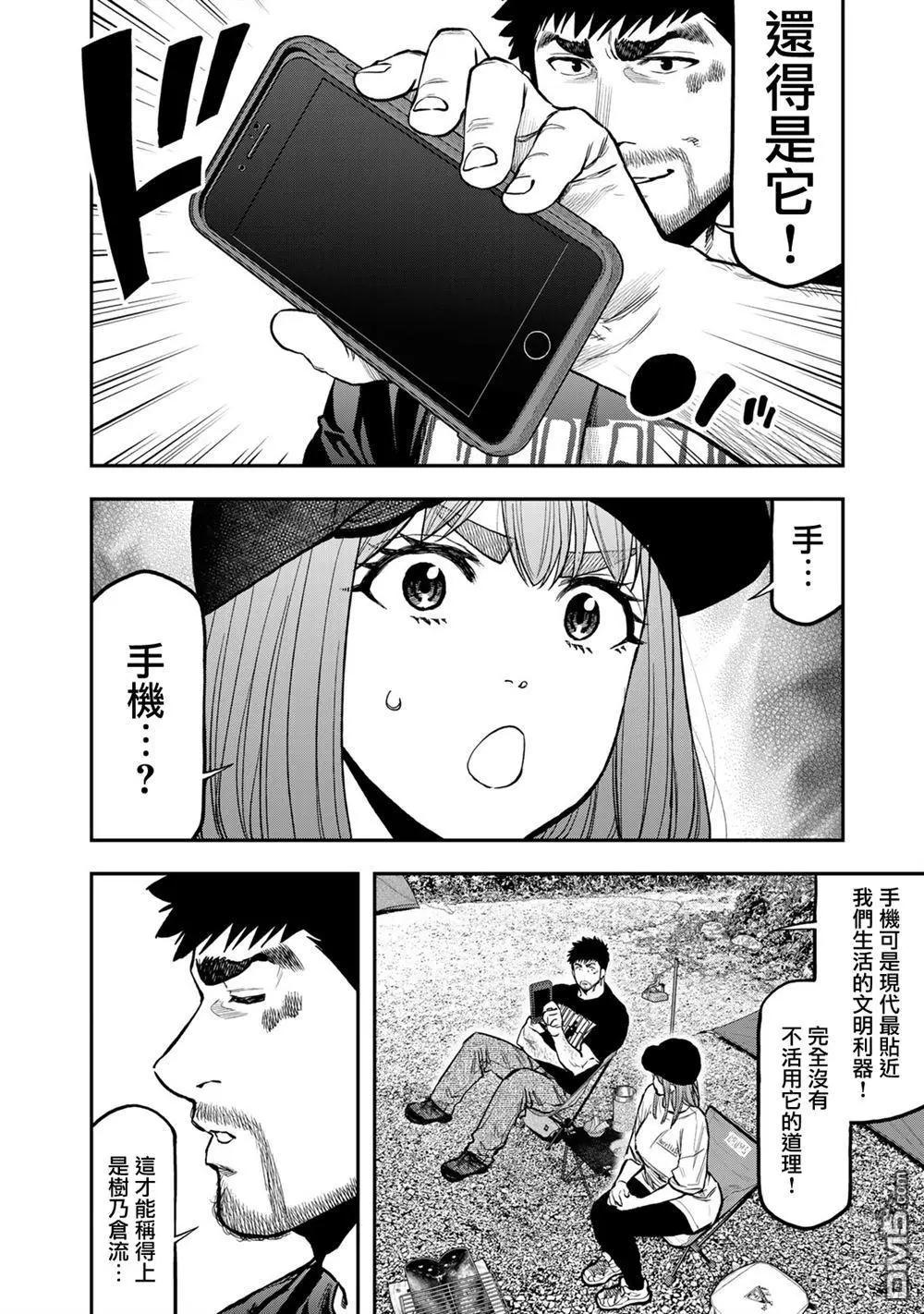 第66话8