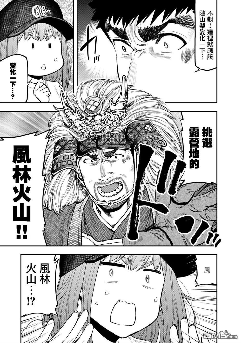 第66话9