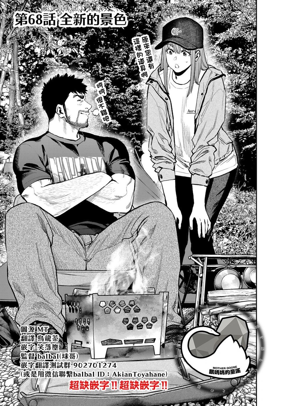 第68话0