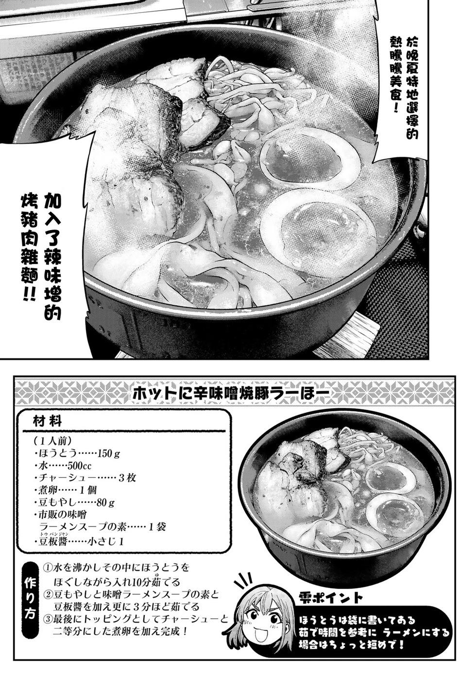 第68话10