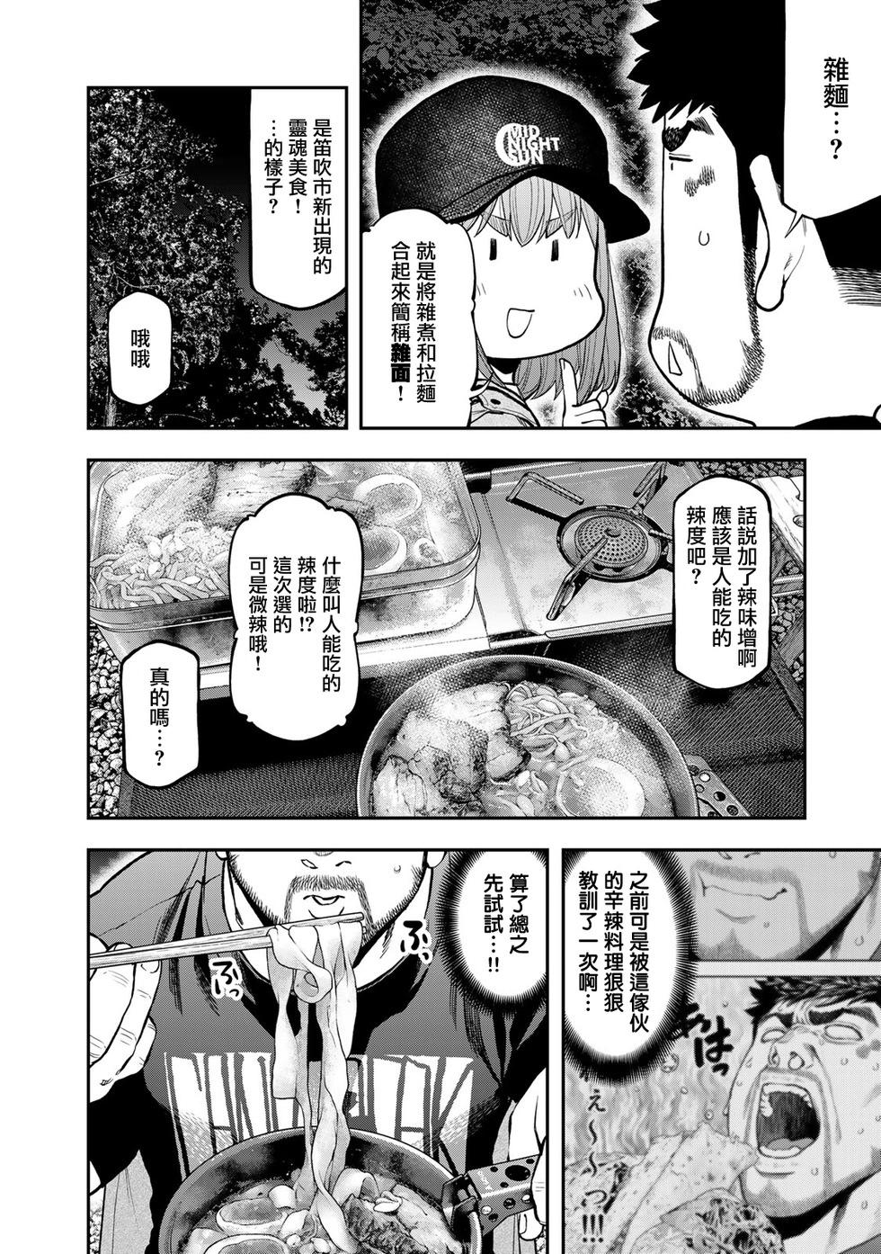 第68话11