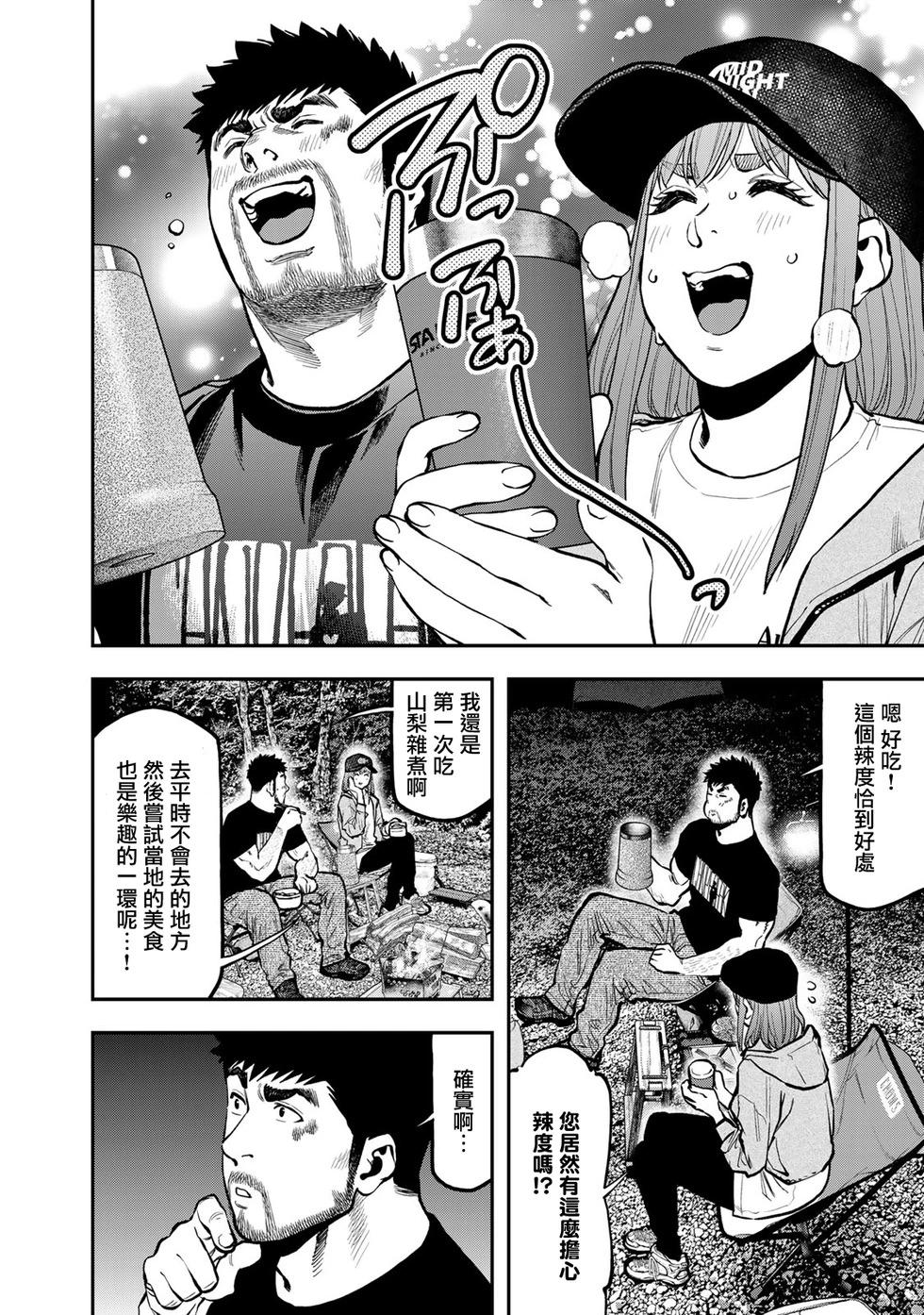 第68话13