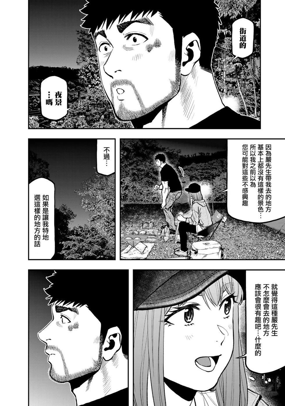 第68话16