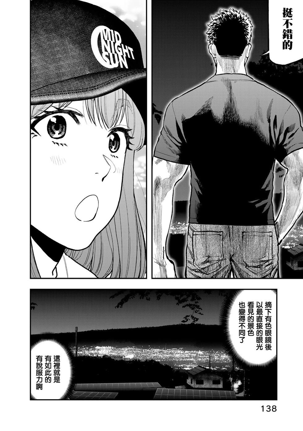 第68话18