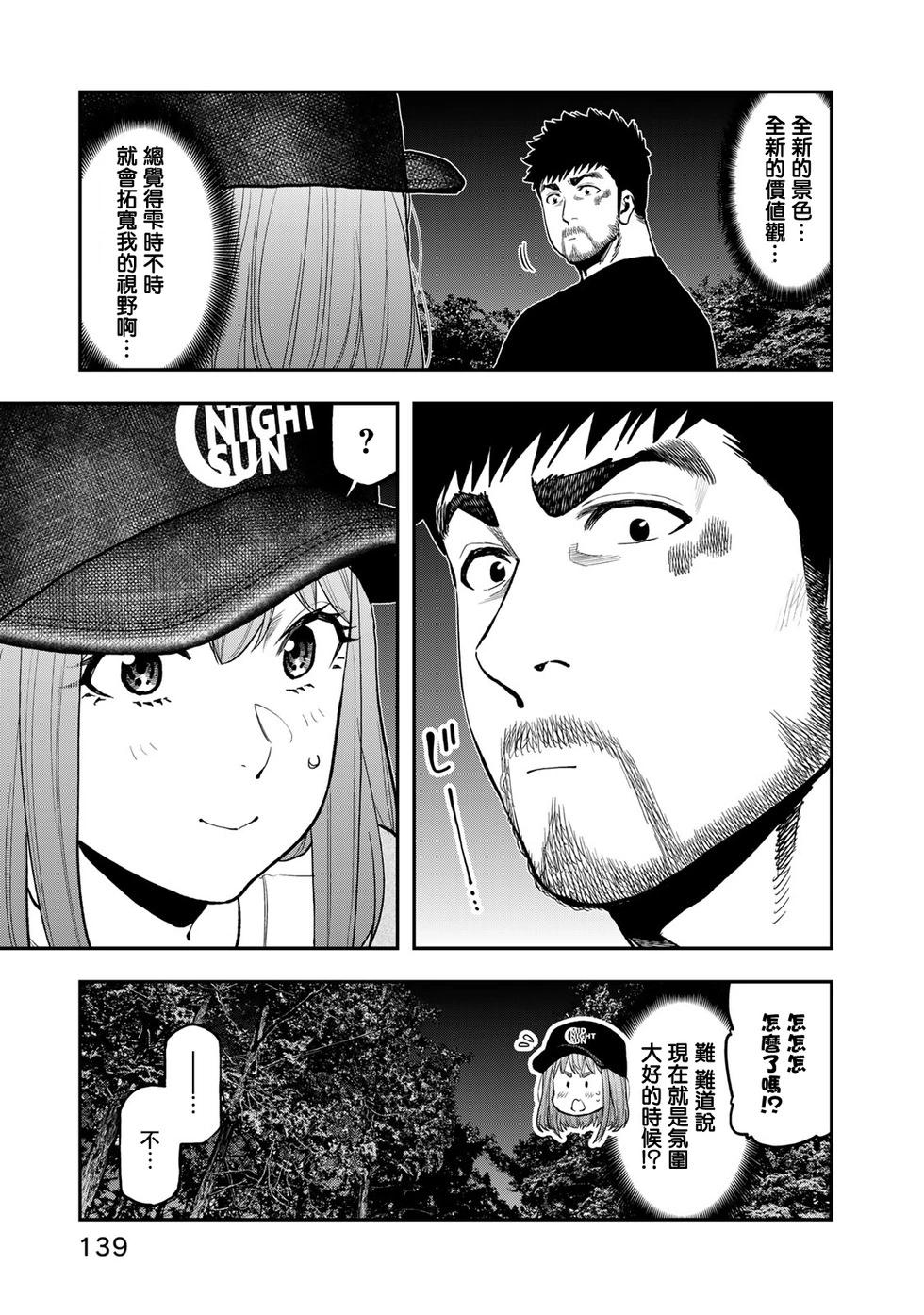第68话19