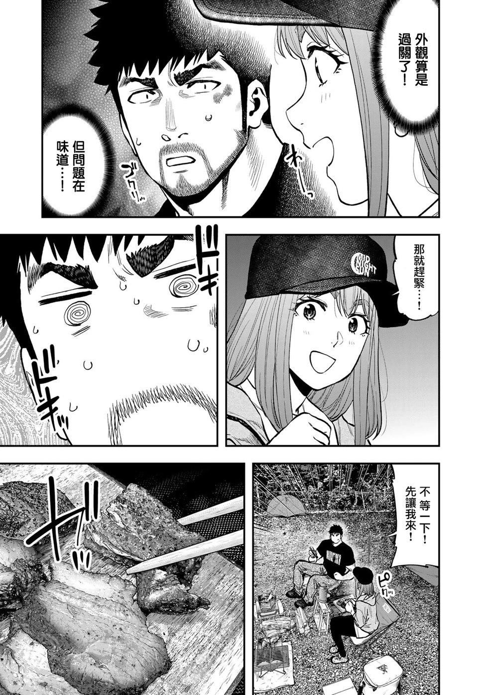 第68话2