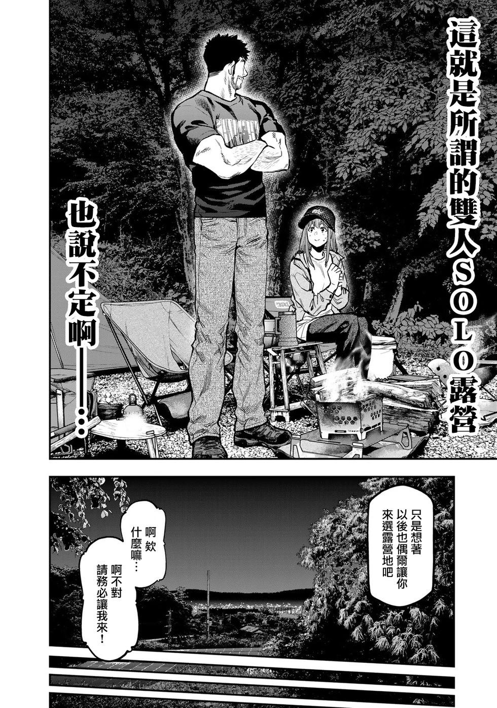 第68话20