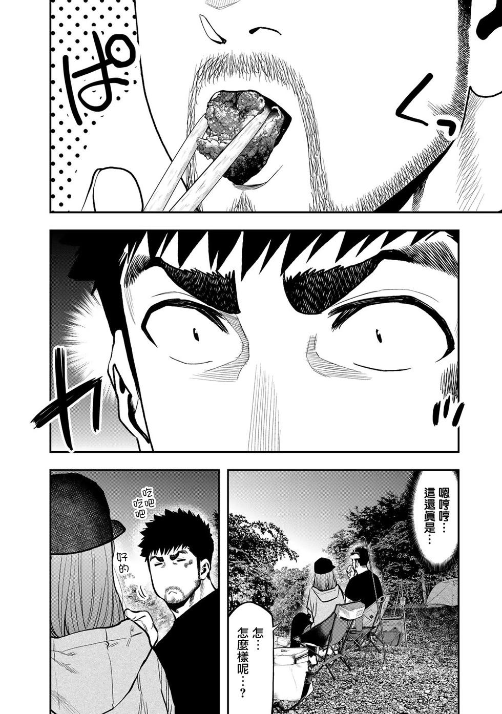 第68话3