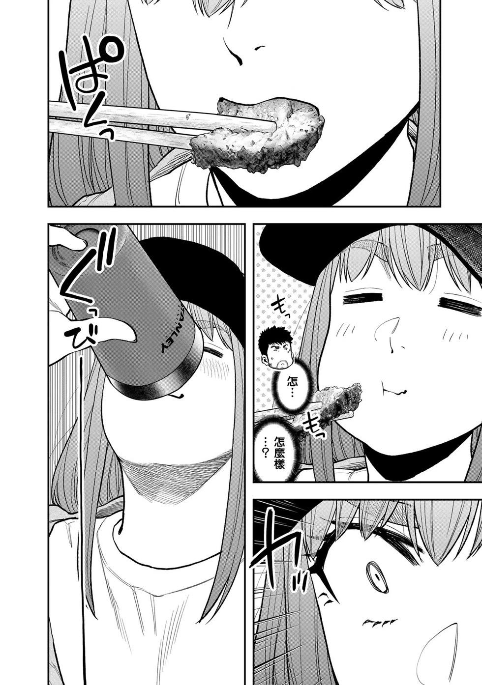 第68话5