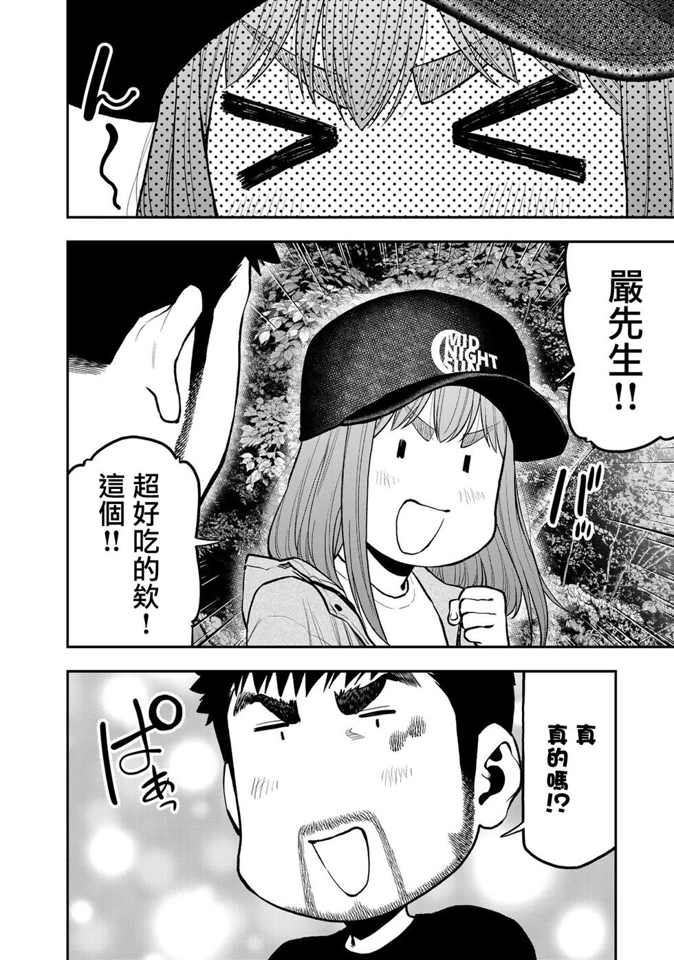 第68话7