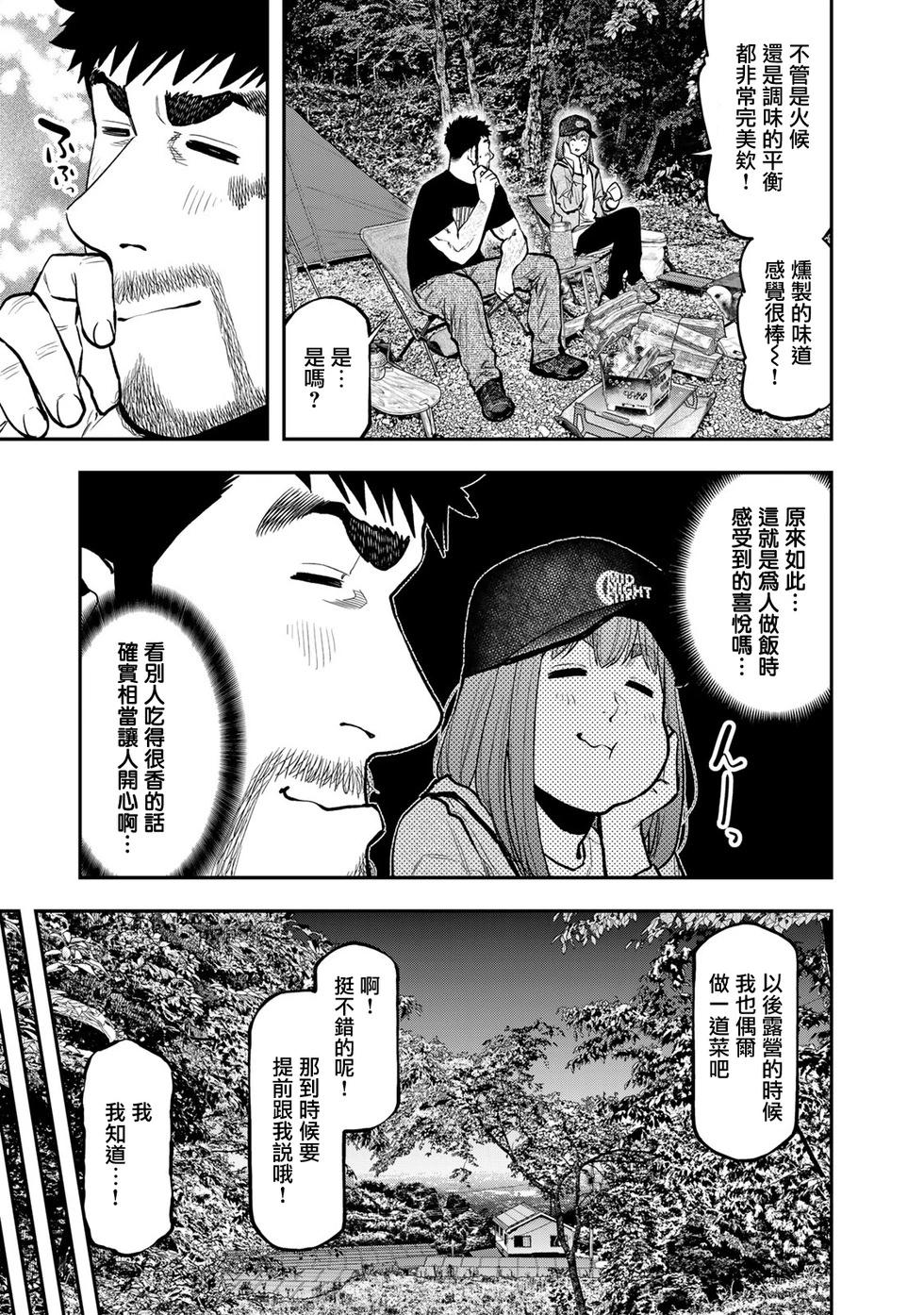 第68话8