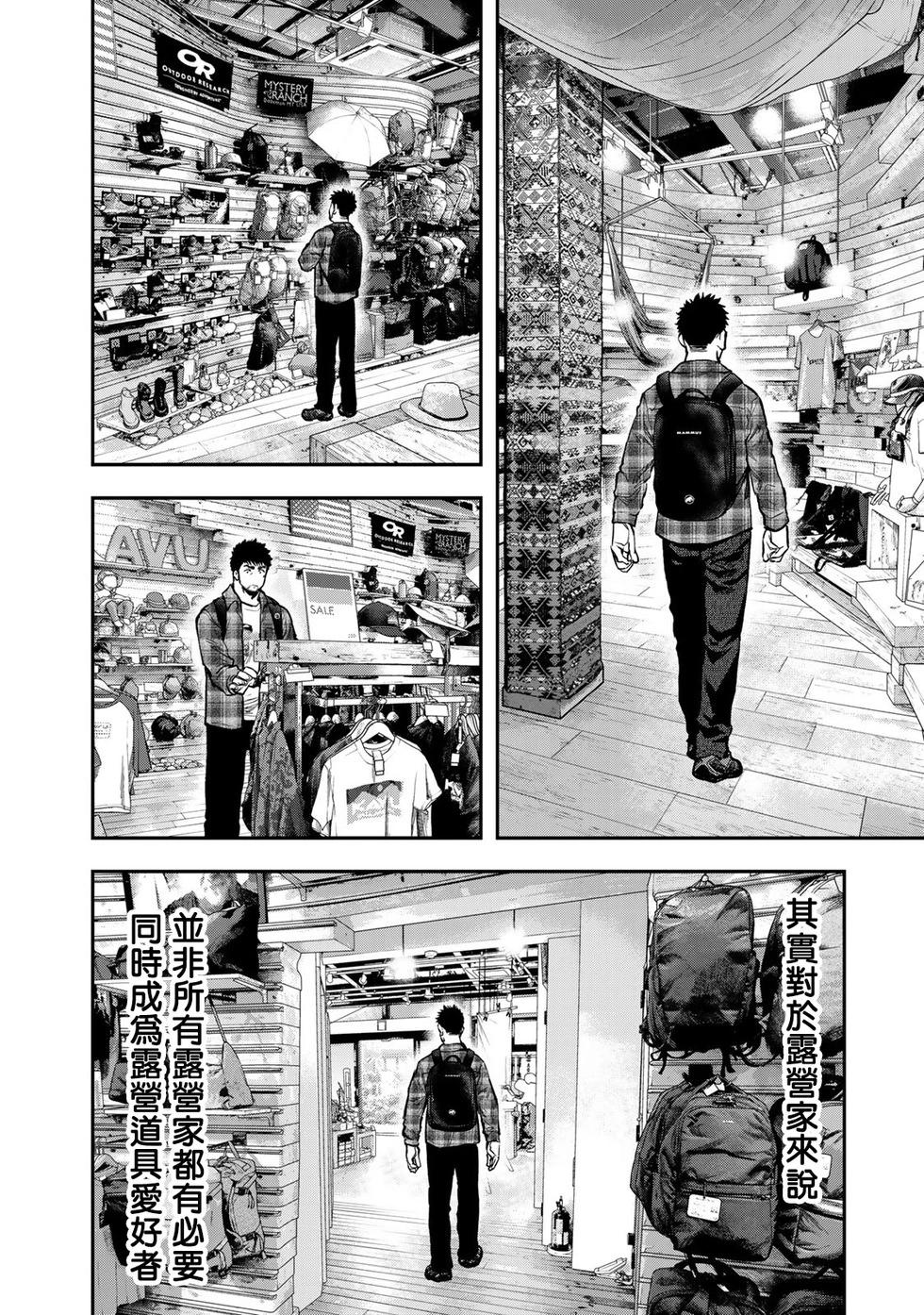 第69话10