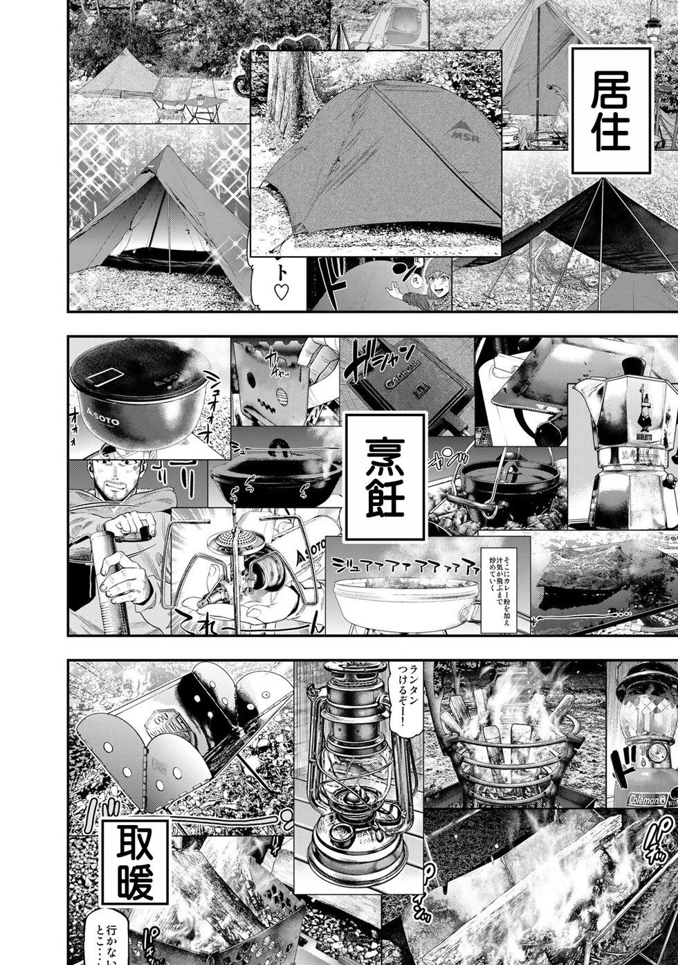 第69话12