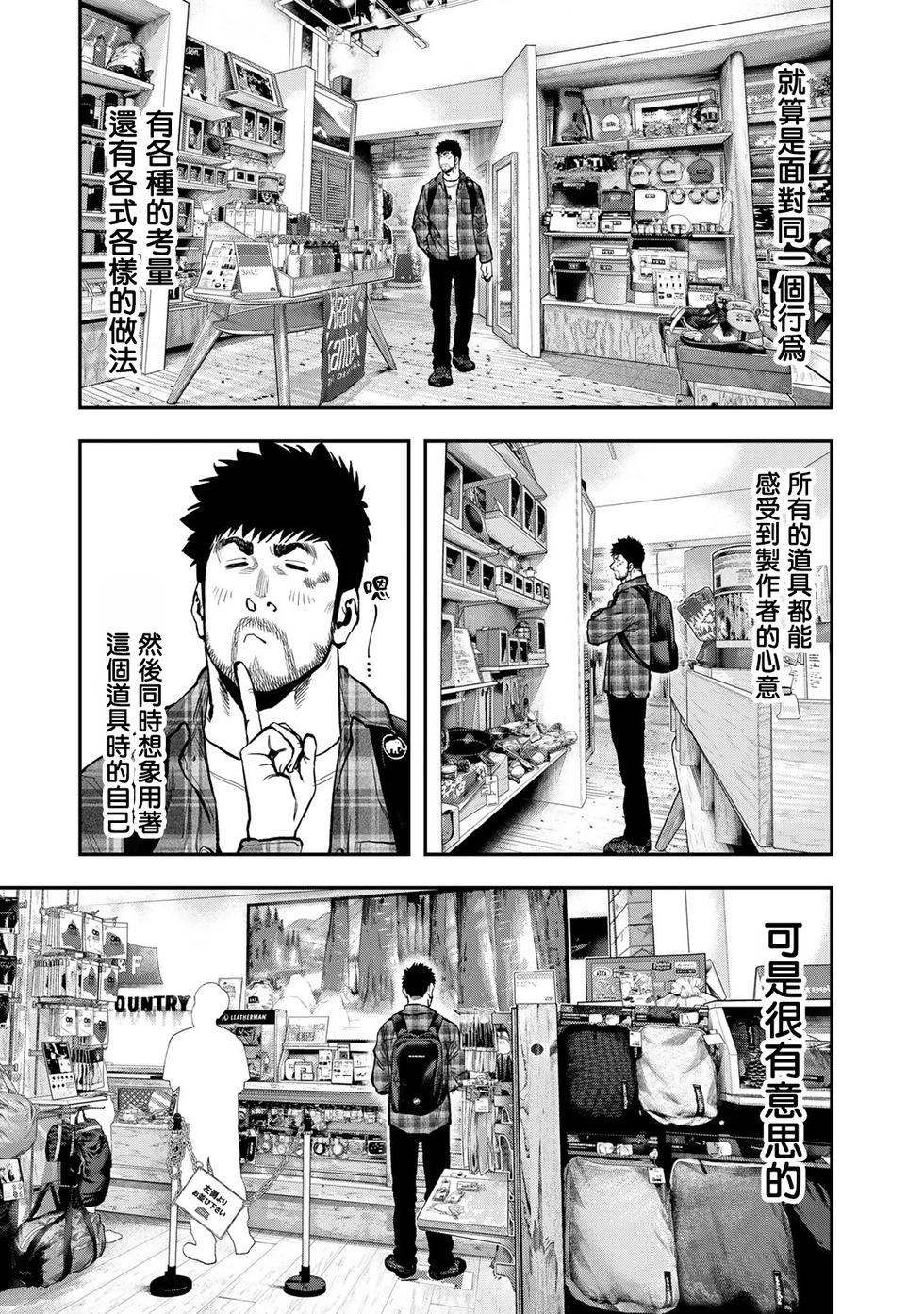 第69话13