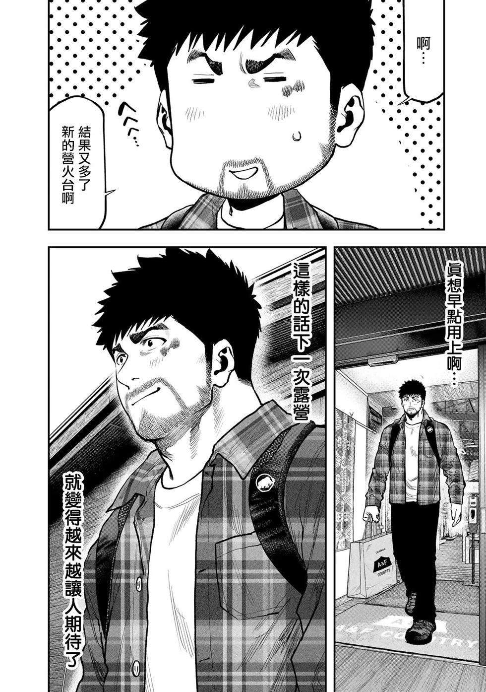 第69话14