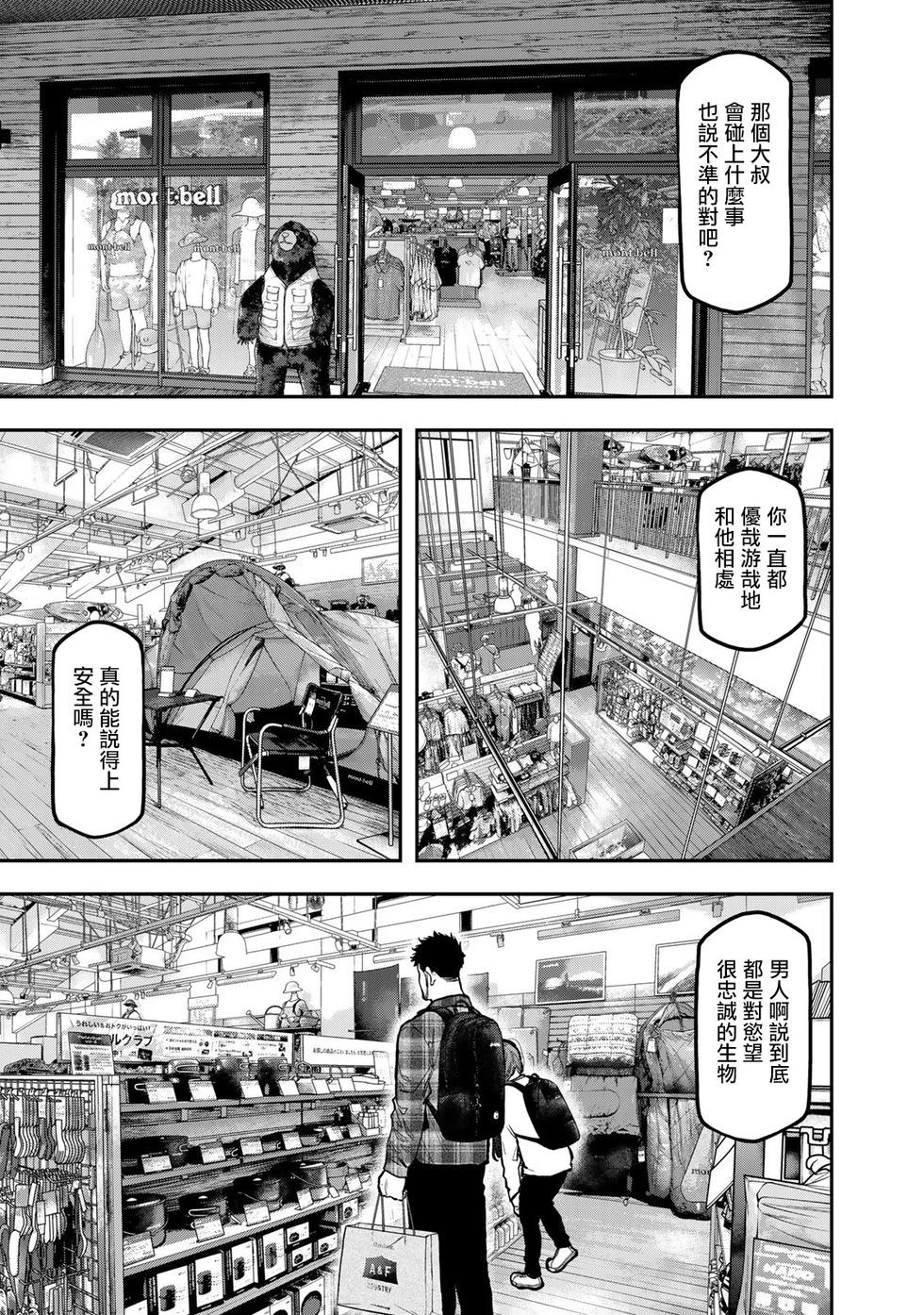 第69话17