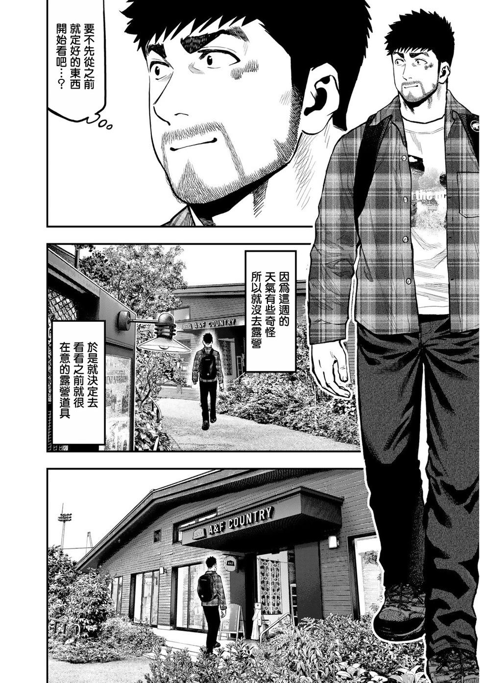 第69话4