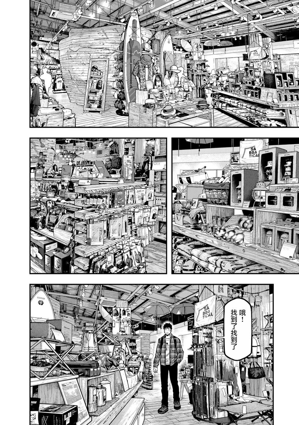 第69话6