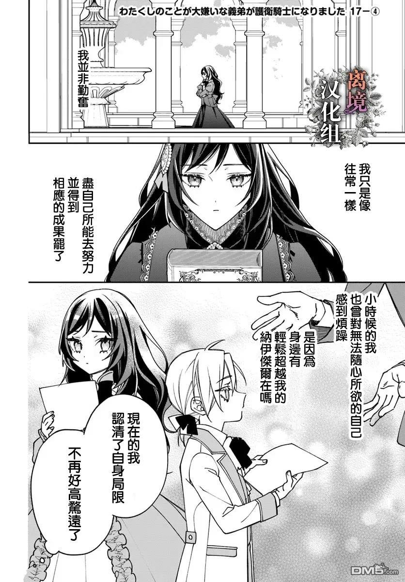 第17话19