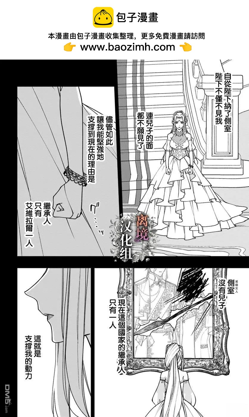 第17话3