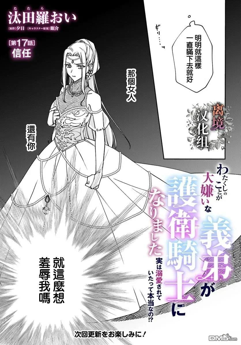 第17话6