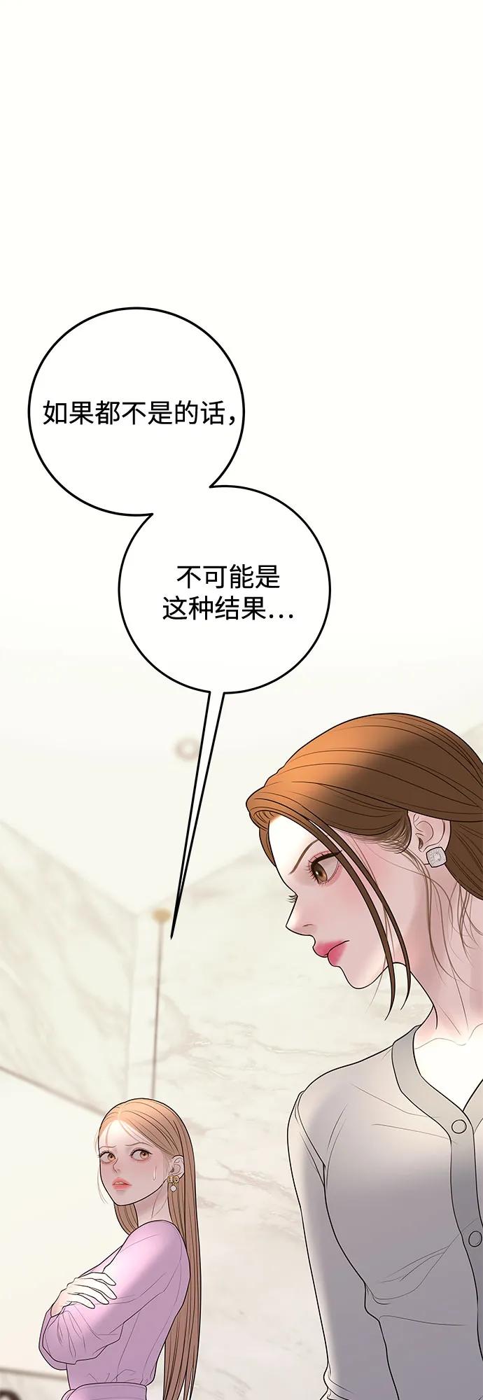 [第18话] 别再刺激我了11
