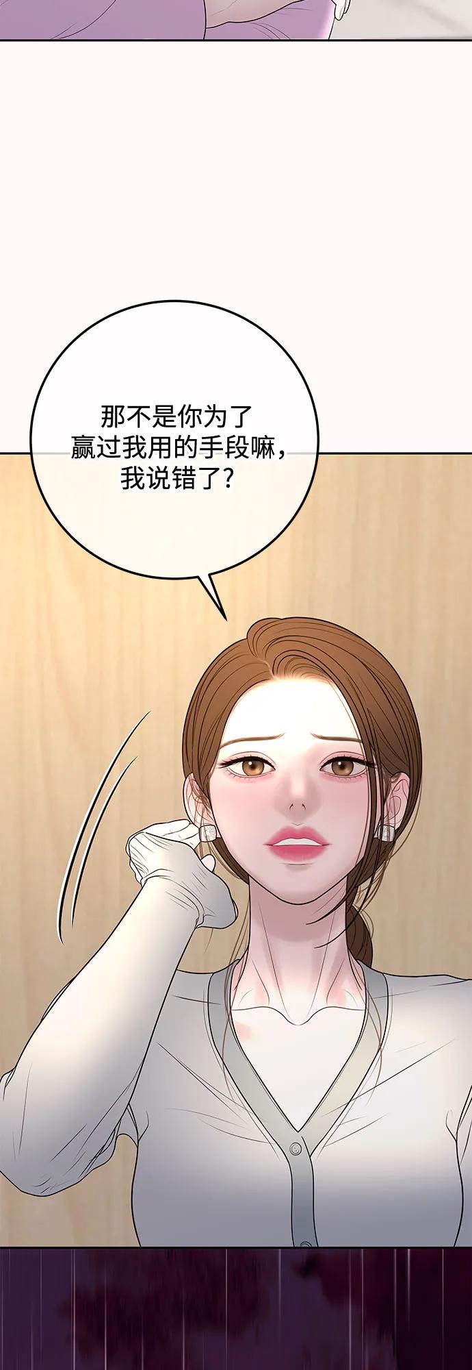 [第18话] 别再刺激我了14
