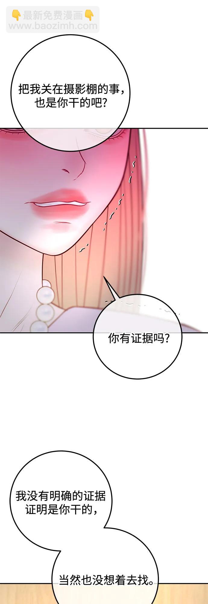 [第18话] 别再刺激我了17