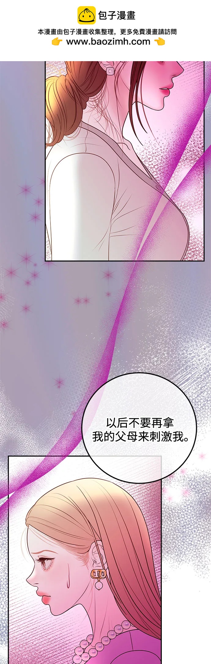 [第18话] 别再刺激我了20