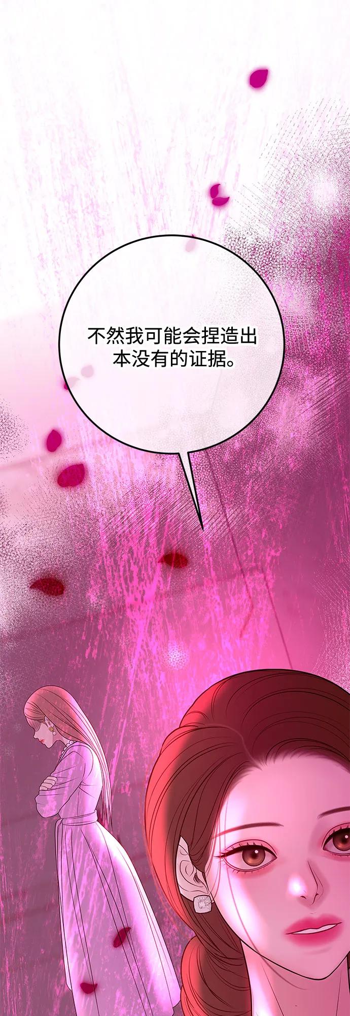 [第18话] 别再刺激我了22
