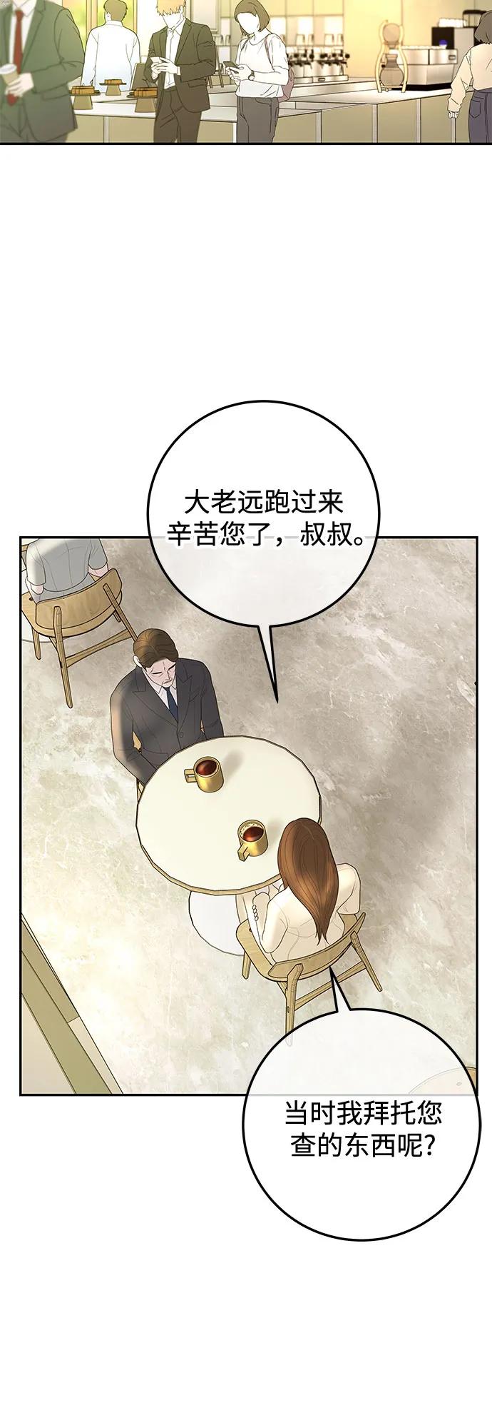 [第18话] 别再刺激我了25