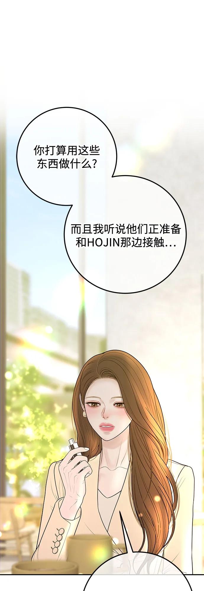 [第18话] 别再刺激我了28