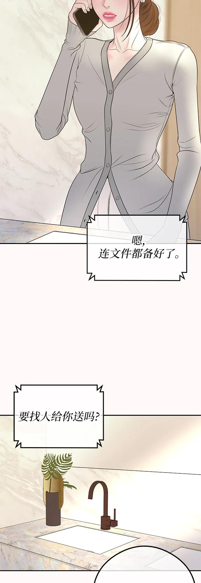 [第18话] 别再刺激我了3