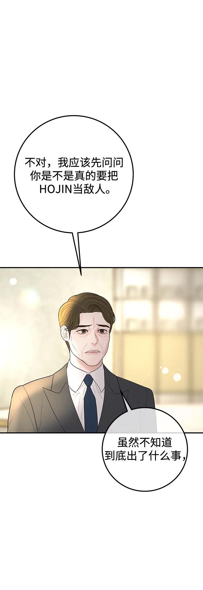 [第18话] 别再刺激我了38