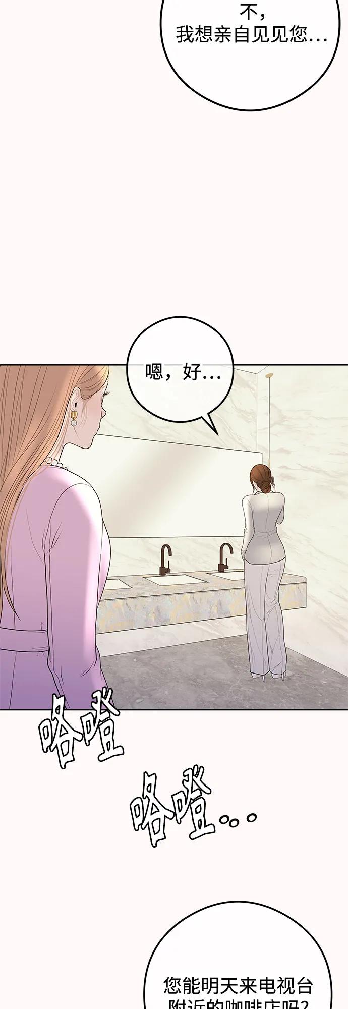 [第18话] 别再刺激我了4