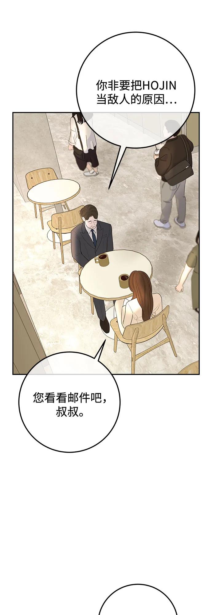 [第18话] 别再刺激我了40