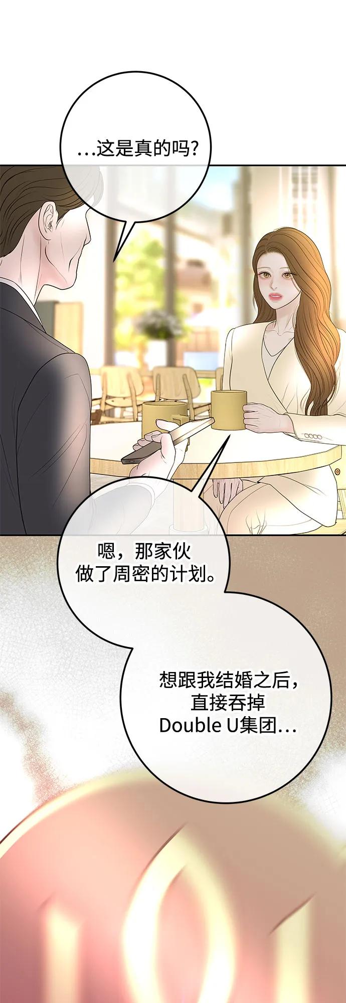 [第18话] 别再刺激我了43
