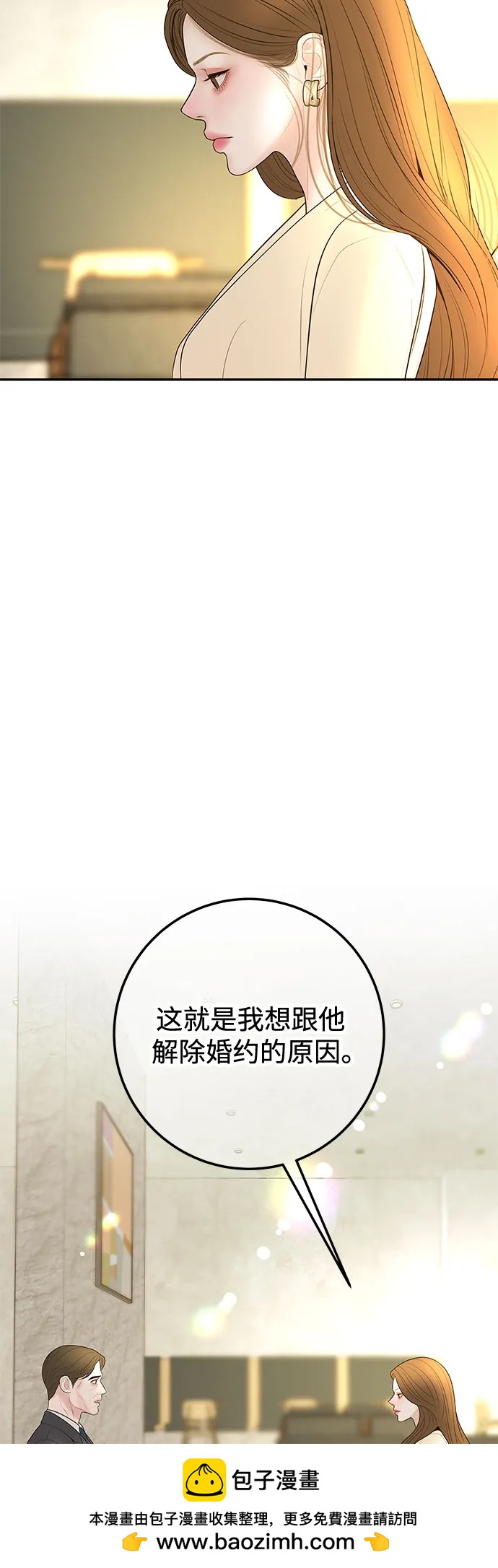 [第18话] 别再刺激我了49