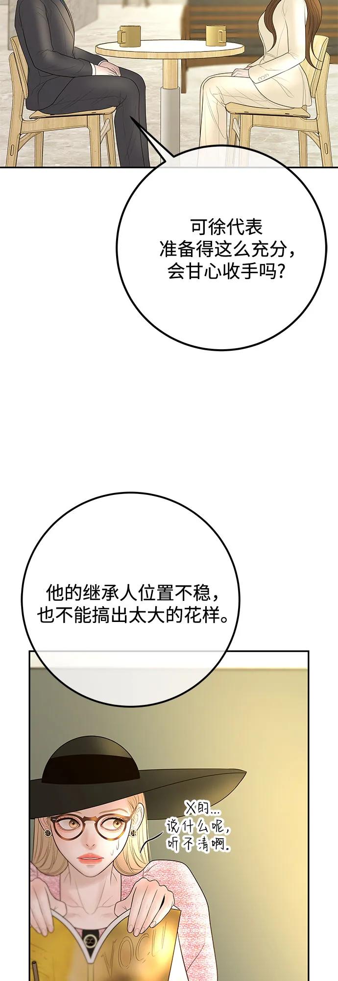 [第18话] 别再刺激我了54